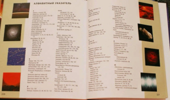 Спэрроу, Макнаб, Джон: Космос. Путешествие по Вселенной