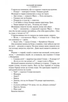Василий Шукшин: Я пришел дать вам волю. Любавины