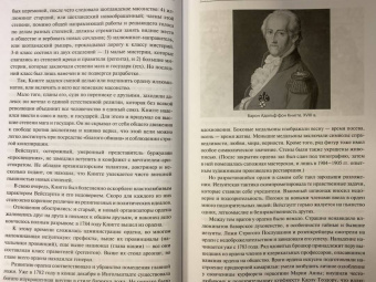 Васютинский, Семека, Тукалевский: Русское масонство