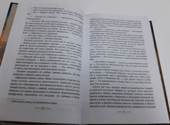 Лус Габас: Пальмы в снегу