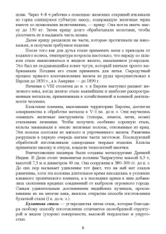 Барсуков, Вологжанина, Ганзуленко: Технологии художественных промыслов. Учебник для вузов