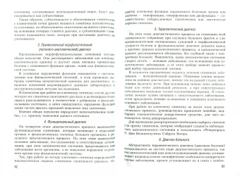 Лина Кузнецова: Гомеопатия. Пропедевтика и теория