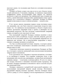 Андрусенко, Андрусенко, Барышников: История создания двигателя внутреннего сгорания. Поиск универсального двигателя. Учебное пособие