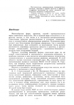 Алексей Понсов: Конструкции и технология изготовления театральных декораций. Учебное пособие