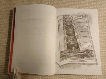 Джосайя Бэнкрофт: Вавилонские книги. Книга 1. Восхождение Сенлина