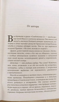 Юрий Поляков: Совдетство. Пионерская ночь