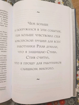 Лоуренс Леви: PIXAR. Перезагрузка. Гениальная книга по антикризисному управлению