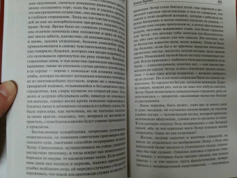 Натаниель Готорн: Алая буква