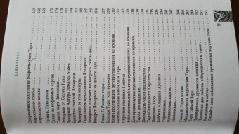 Кац, Гудвин: Таро. Путешествие во времени. Мудрость прошлого в современном прочтении Таро