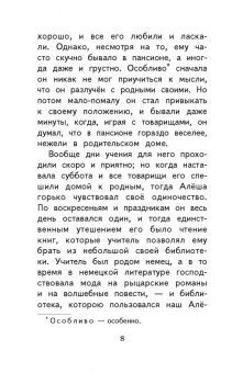 Даль, Погорельский, Аксаков: Сказки русских писателей XIX века