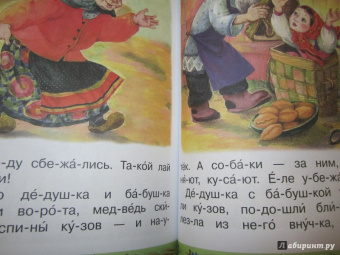 Русские народные сказки