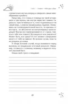 Морено, Хо: Рабочая тетрадь по диалектической поведенческой терапии для подростков. Простые навыки