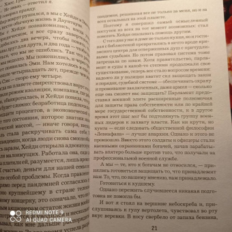 Ю Несбё: Крысиный остров и другие истории