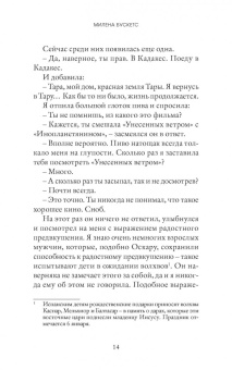 Милена Бускетс: И это тоже пройдет