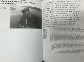 Мой ГУЛАГ