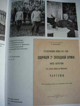 Михаил Иностранцев: Воспоминания. Конец империи, революция и начало революции