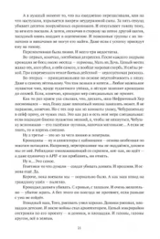 Михаил Харитонов: Золотой ключ, или Похождения Буратины. Claviculae