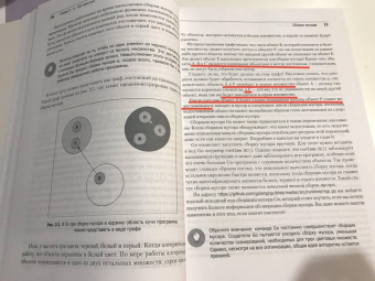 Михалис Цукалос: Golang для профи. Работа с сетью, многопоточность, структуры данных и машинное обучение с Go