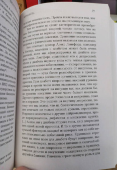 Натан Файлер: Шизофрения. Найти и потерять себя