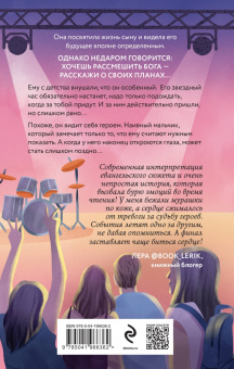 Анна Антонова: Мой прекрасный князь