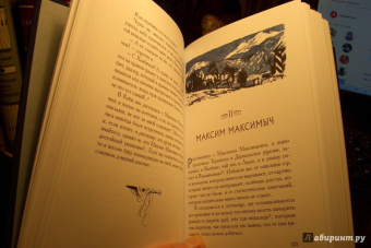 Михаил Лермонтов: Герой нашего времени