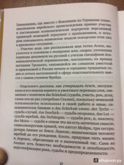 Игорь Гельбах: Музейная крыса