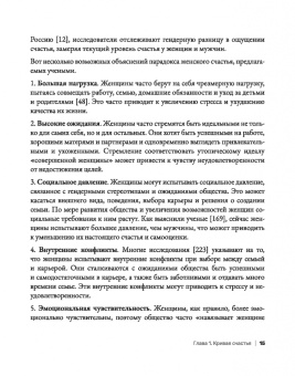Гульнара Краснова: Наука быть счастливой