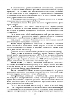 Юдаев, Глушко, Зуева: История науки и техники. Электроэнергетика и электротехника. Учебное пособие