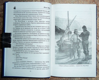 Жюль Верн: Кораблекрушение "Джонатана"