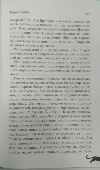 Лора Коулман: Годы с пумой. Как одна кошка изменила мою жизнь