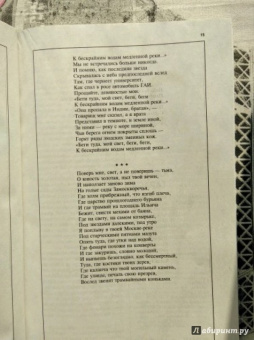 Журнал "Москва" № 1. 2018
