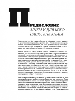 Дмитрий Журавлев: 48 супов