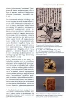 Нэцкэ. Миниатюрная скульптура Японии из частных коллекций