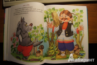 Мамин-Сибиряк, Даль, Ушинский: Большая книга сказок
