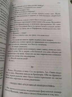 Джон Фаулз: Волхв