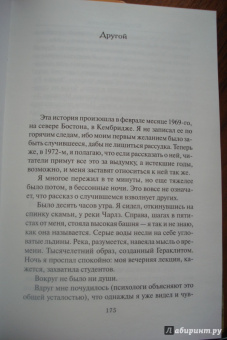 Хорхе Борхес: Зеркало и маска