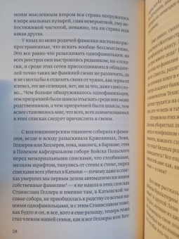 Кажется Эстер