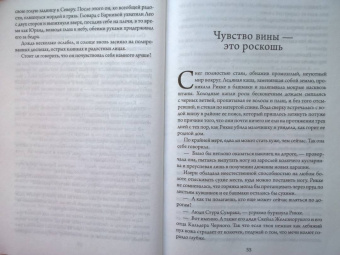 Джо Аберкромби: Немного ненависти