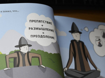 Рэй Далио: Принципы успеха. Иллюстрированное издание для любого возраста