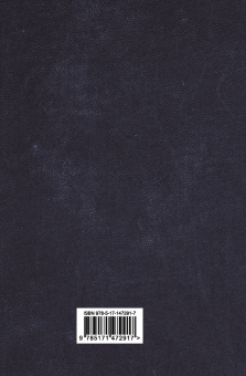 Гилберт Честертон: Все рассказы об отце Брауне