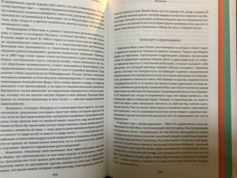 Виктория Финли: Цвет. Захватывающее путешествие по оттенкам палитры