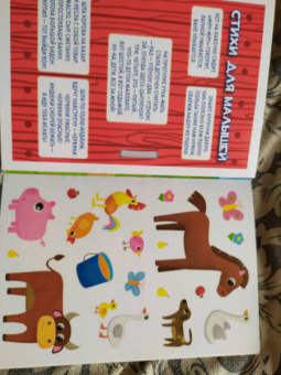 Панорамка с наклейками. Домашние животные