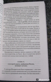 Клапка Джером: Пол Келвер