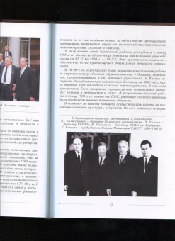 Булат Султанбеков: Секретарь ЦК Г.И.Усманов. Жизнь и "Моменты истины"