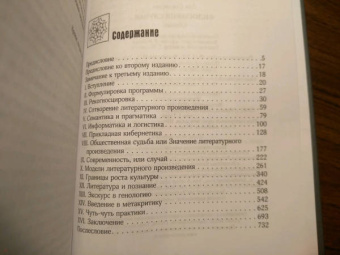 Станислав Лем: Философия случая