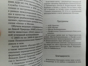 Надежда Владиславова: НЛП. Техники, меняющие жизнь