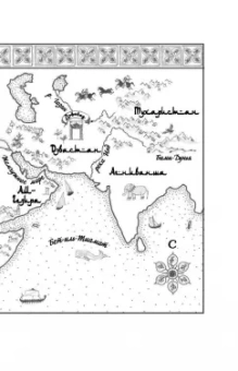 Шеннон Чакраборти: Латунный город