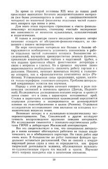 Дмитрий Аспелунд: Развитие певца и его голоса. Учебное пособие для СПО