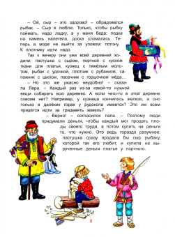 Тимур Максютов: Куны, каури, копейки. Истории про деньги