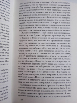 Йонатан Видгоп: Свидетельство